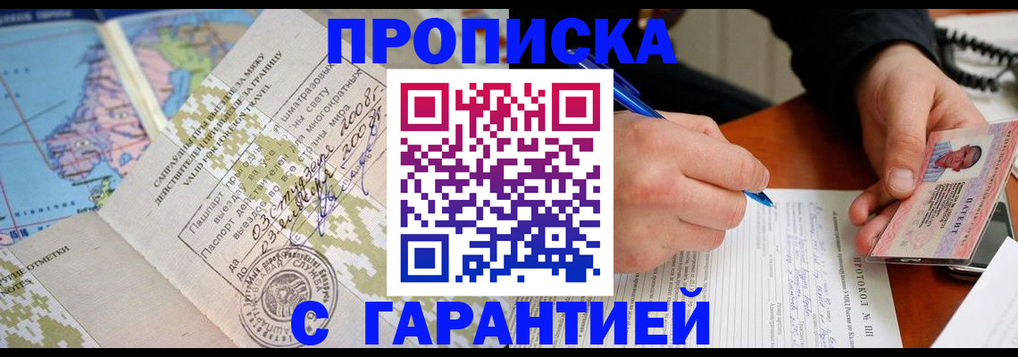 регистрация для школы в Большом Камне