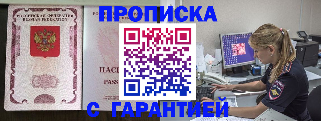 временная регистрация госуслуги в Большом Камне